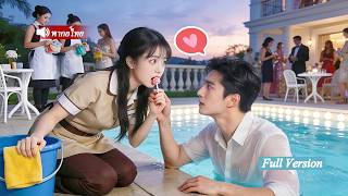 Download Lagu CEOเย็นชารังเกียจผู้หญิงเสแสร้งใครจะคิดว่าเขาตกหลุมรักสาวทำความสะอาดผู้ใสซื่อบริสุทธิ์ถอนตัวไม่ขึ้น MP3