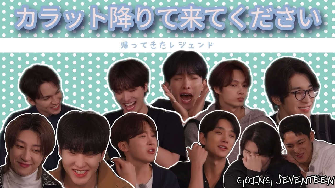 和訳｜SVT｜G/S｜Ep.SPECIAL｜ETC：Delivery Food Fighter