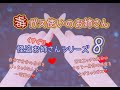 ⛓8【男性向けボイス】毒ガス使いのお姉さん（拘束、くすぐり）