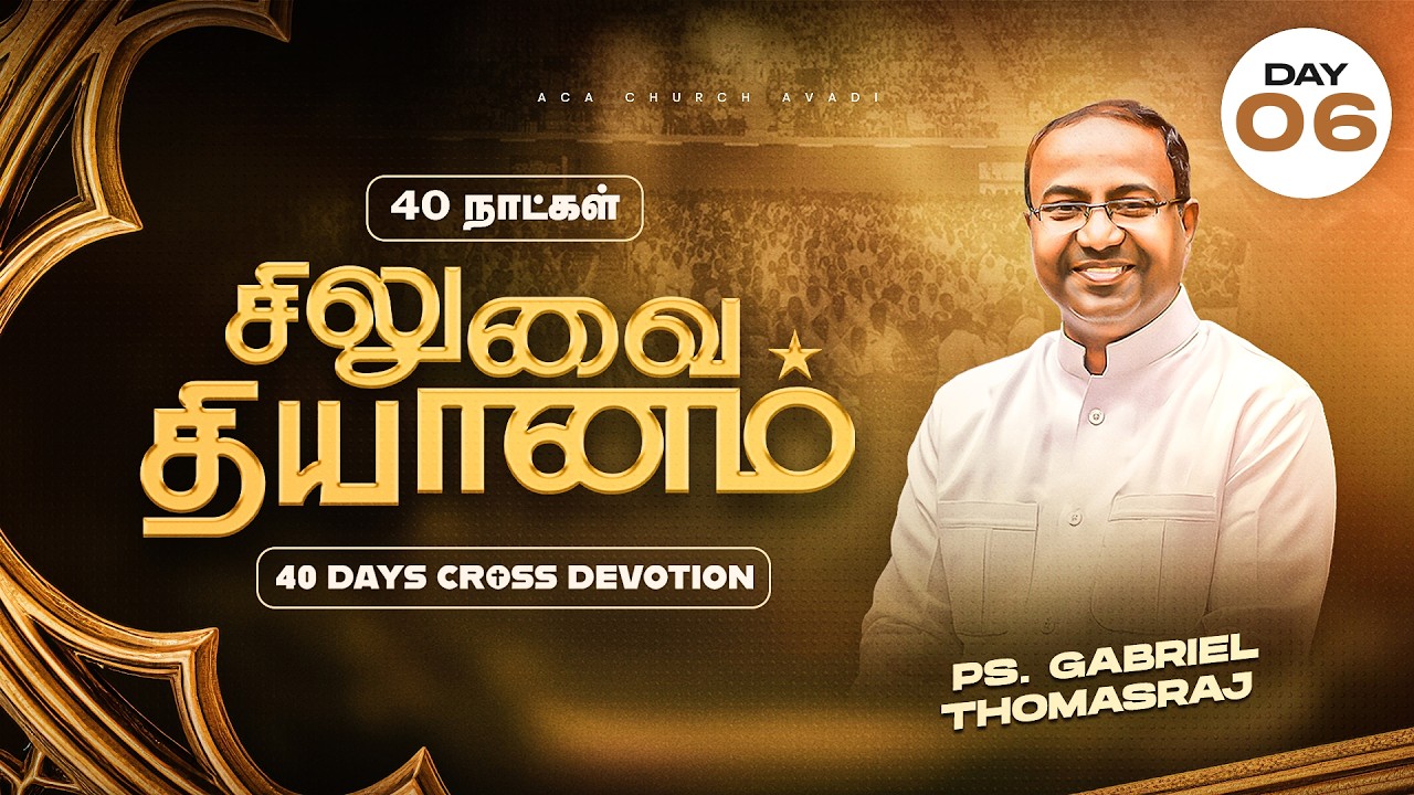 LIVE | 40 நாட்கள் சிலுவை தியானம் 2026 | Day - 06