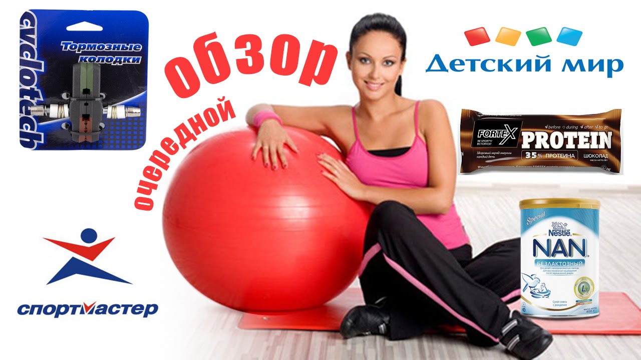 Фитбол спортмастер