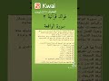 فوائد قرانية سورة الواقعة