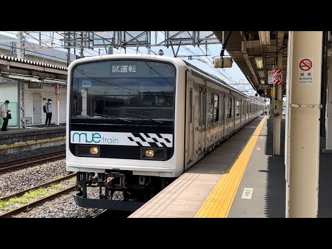 JR宇都宮線 209系MEU-Train試運転 久喜駅通過