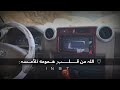 الله من قلب همومه تلامسه