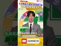 台灣解嚴39週年 賴清德示警：中國5手段削弱民主信心