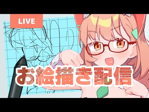 【お絵描き雑談】バニー月間じゃん！[木④定例 25-08-07]
