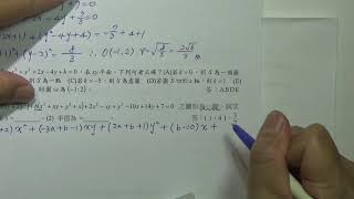 MAH00337圓方程式P31-1，P31-2