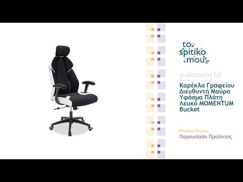 Βίντεο: Ορθοπεδικά μαξιλάρια καρέκλας: μοντέλα για καρέκλα γραφείου κάτω από την πλάτη και για ράχη