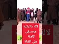 يالالة ياتركية موسيقى كاملة تجدها على القناة او على الرابط اسفل 