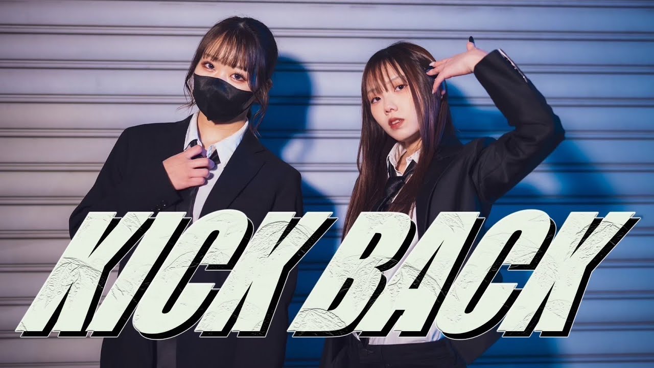 チェンソーマンOP】KICKBACK / 米津玄師 踊ってみた【みこ×なよは