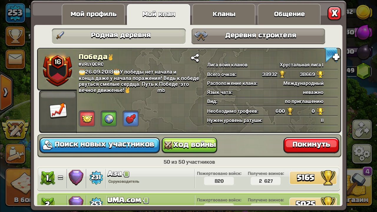 30 clan. 30 Кланов. Победа клана шреков в поединке с кланом бешенство.