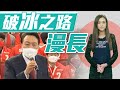 【on.cc東網】【東網點評：面對韓日歷史問題　尹錫悅對日政策備受考驗】