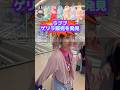 【ラブブ】大量購入なるか!?#夫婦 #ファッション #日常 #海外生活 #マレーシア #購入品 #開封動画 #ラブブ #popmart #labubu