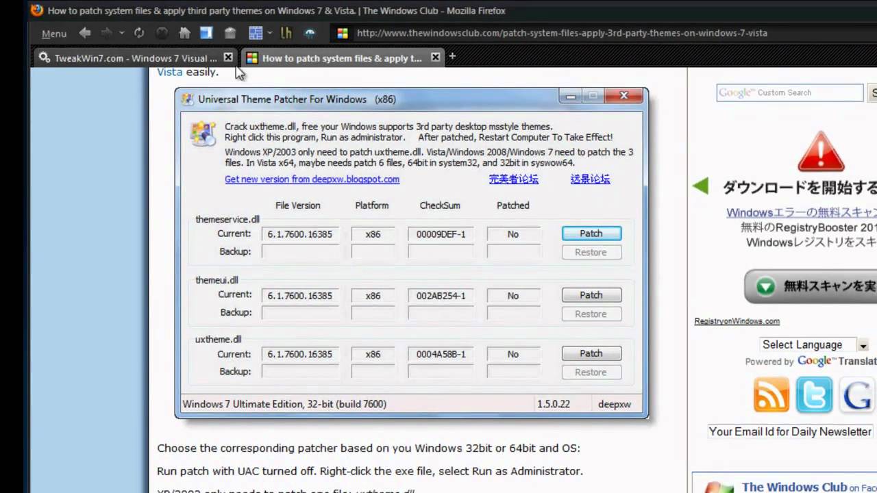 patch uxtheme pour windows 7 patch uxtheme pour windows 7