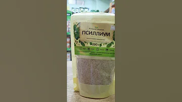 Шелуха подорожника (псиллиум) – полезный пребиотик