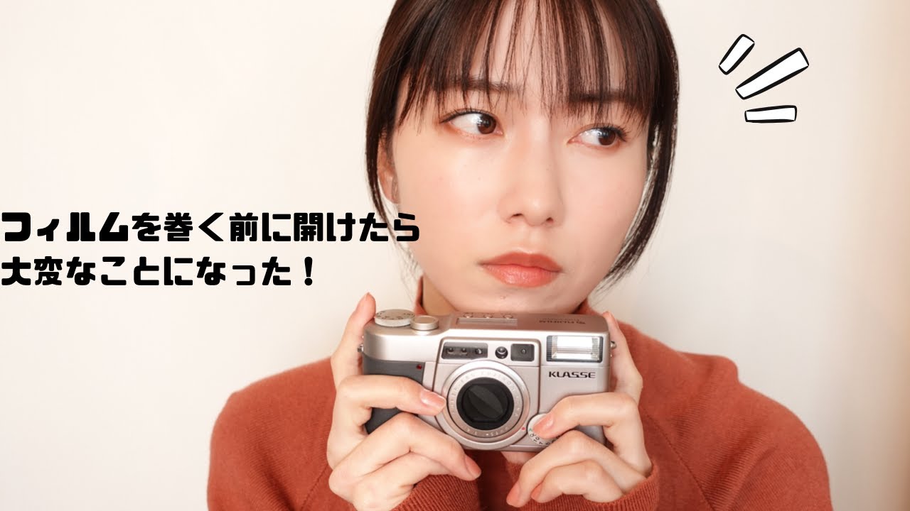 VLOG］カメラ初心者！初めてのフィルムカメラ現像！ - YouTube