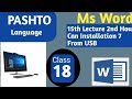 How can Installation Window 7 From USB.