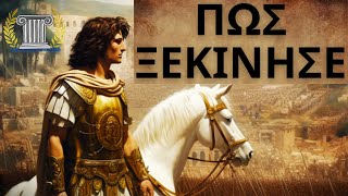 Μέγας Αλέξανδρος - Τι έκανε πριν πάει στην Ασία | Αρχαία Ελληνική Ιστορία | Αρχαία Ελλάδα