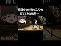 【スマブラSP】最強のamiiboガノンを育ててみた結果www【ゆっくり実況】#shorts #スマブラSP #ゆっくり実況 #ブルアカ