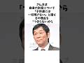 「子どもには一銭も残さへん」さんまが語った働くことの楽しさ #感動する話 #芸人 #感動