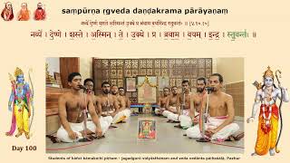 Sampoorna Rigveda Danda krama parayanam day 100 of 300