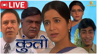 Kuntee: कुंती सीरियल Live | Popular Hindi Serial | SABTVNetwork |