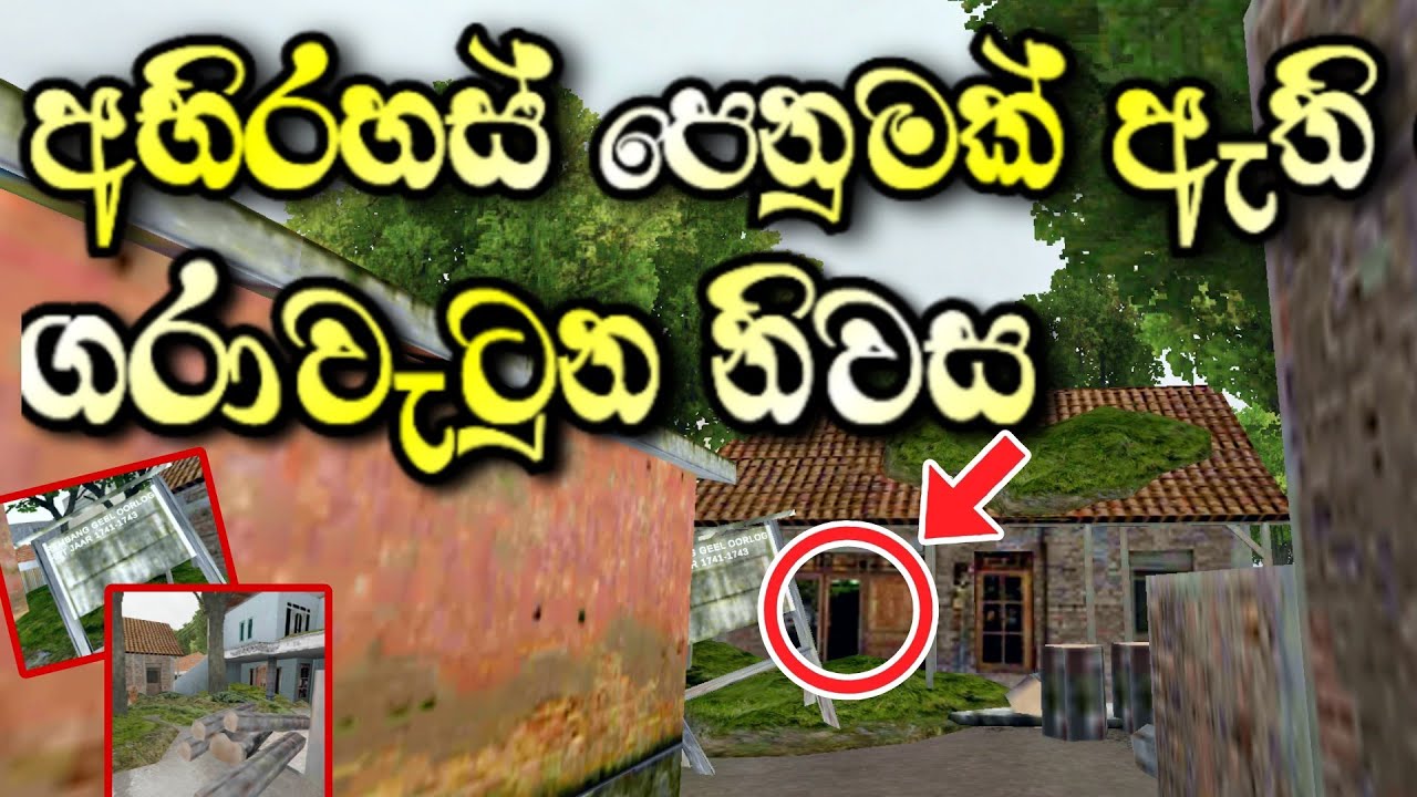 🥎Bussid (Secret) Hidden Old House | ගරාවැටුන අද්භූත නිවස සොයා 😳