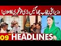 Big Relief Announced by Punjab Chief Minister| 09 PM Headlines | Lahore News