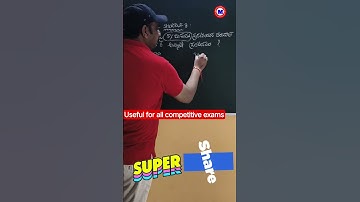 Arithmetic shortcut -8 #aptet #apdsc #tstetdsc #tet #rrb #ntpc #maths #arithmetic  #muralisir