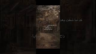 اشعار وشوغات عراقية حزينة - بچاني واني الي جنت ?؟-
