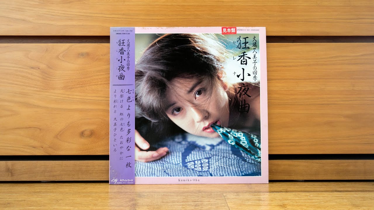 大場久美子 『ネガフィルム』 ８コマ 大場久美子 『ネガフィルム』 8コマ 【公式通販】