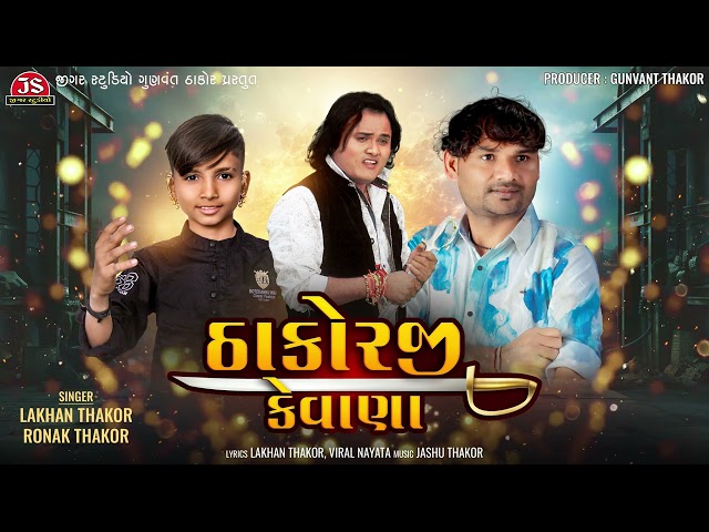 Thakorji Kevana - Lakhan Thakor - Ronak Thakor - Latest Gujarati Song 2024 class=