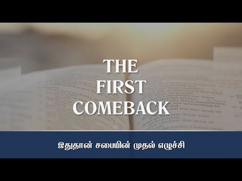 CLF Online International Conference - Promotional Video (Eng/Tamil)