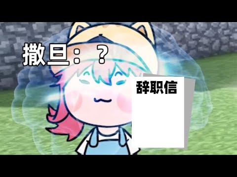 MC村民低價出售的鑽鎬竟有毒？玩家逆天操作令閻王直呼魔鬼！ 【大小姐可樂】