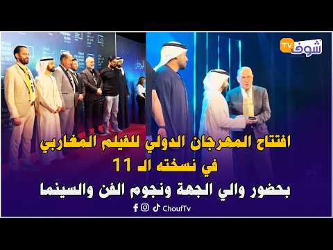 Opening of the 11th Edition of the Maghreb International Film Festival in the Presence of the Reg...