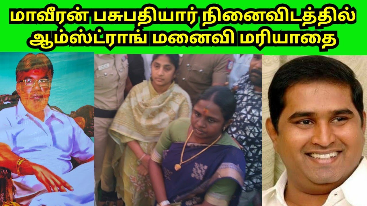மாவீரன் பசுபதி பாண்டியன் நினைவிடத்தில் மாவீரன் ஆம்ஸ்ட்ராங் மனைவி அஞ்சலி