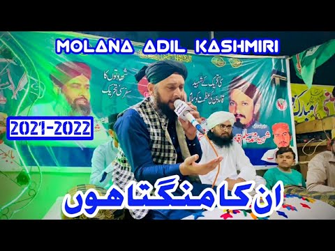 Mehfila Milad Unka Mangta HUn Naat By Molana Adil Qadri 2021 2022