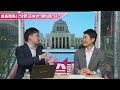 【永田町のウラ側】高市政権「成長戦略」17分野･･･福島発”AIロボティクス”の可能性/医療の成長産業化で負担減へ･･･自民・根本拓議員に聞く｜どうなる会議