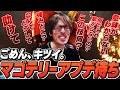 「俺の実力では強みを引き出せない」テリーと共にプロシーンを走りたかった男の嘆き【ストリートファイター6｜マゴ】