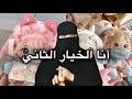قصص رون ليش أنا مو الأولى 