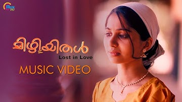 Mizhiyithal | Malayalam Music Video | Jyostna Radhakrishnan | Jayasoorya SJ | Rahul Dev | Official