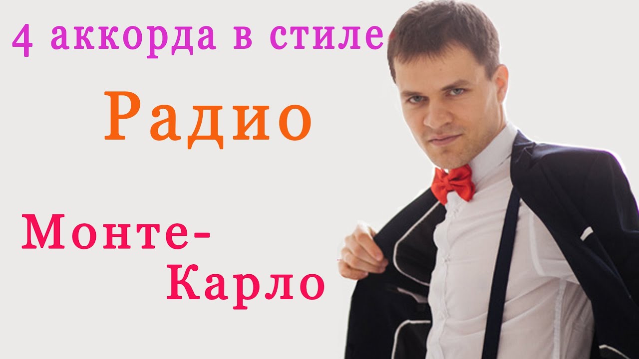 Аккорды папина машина