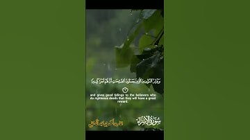 تلاوة نجدية مؤثرة من سورة الإسراء