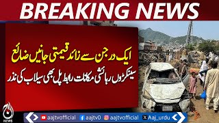 Ghizer floods | villagers rebuild washed-out bridge | self-help restoration - Pakistan news