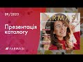 Презентація каталогу Farmasi. Вересень 2023