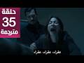 مسلسل حلم أشرف الحلقة 35 مترجمة كاملة HD جارى الترجمة مسلسل حلم أشرف الحلقة 35 مترجمة كاملة HD جارى الترجمة