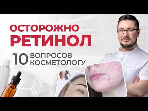 Ретиноиды для лица как использовать правильно | Как подобрать и когда будет видимый эффект