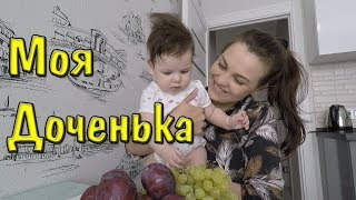 VLOG: Будни молодой мамы. Покупки для Миланки. VLOG: Будни молодой мамы. Покупки для Миланки.