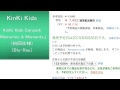 KinKi Kids Concert 「Memories & Moments」(初回仕様) [Blu-ray]