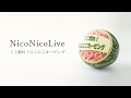 20/08/22  LIVE  NicoNicoCarving / にこにこカービング　初トークライブ　&すいかレシピ